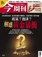 Business Today 今周刊